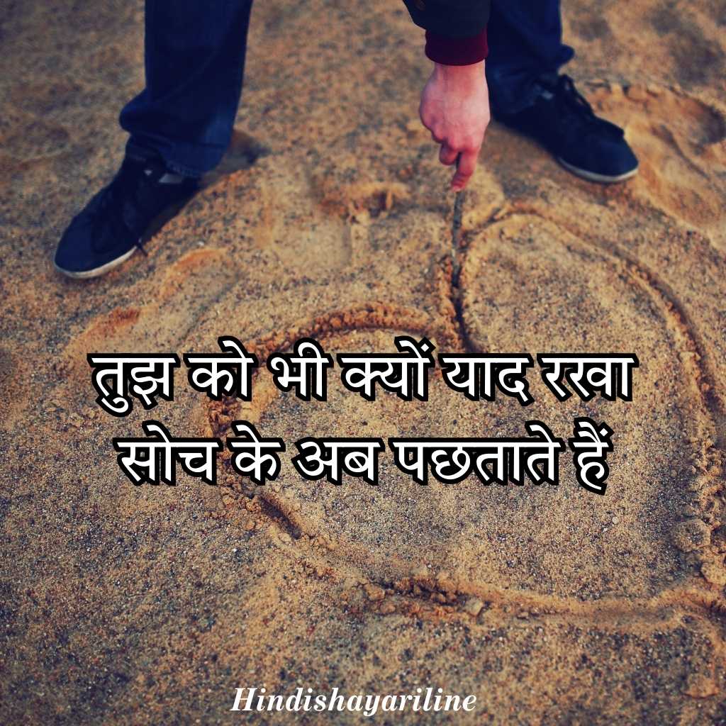 Yaad Poetry