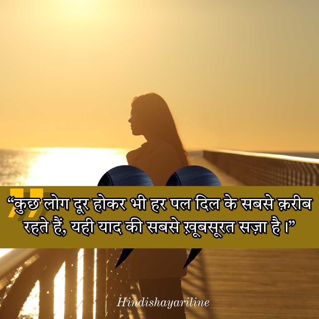 Best Yaad Quotes in Hindi