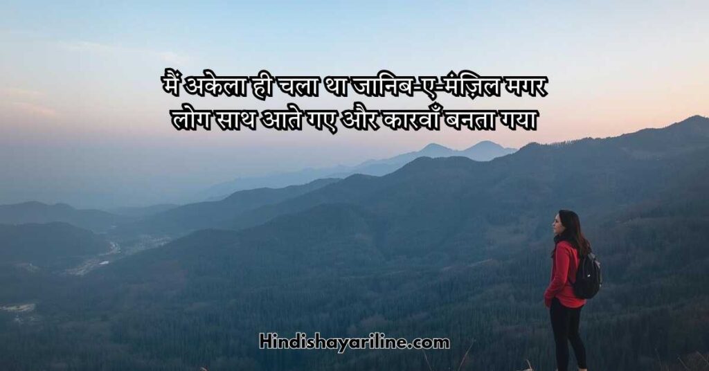 Sad Shayari on Safar in Hindi
