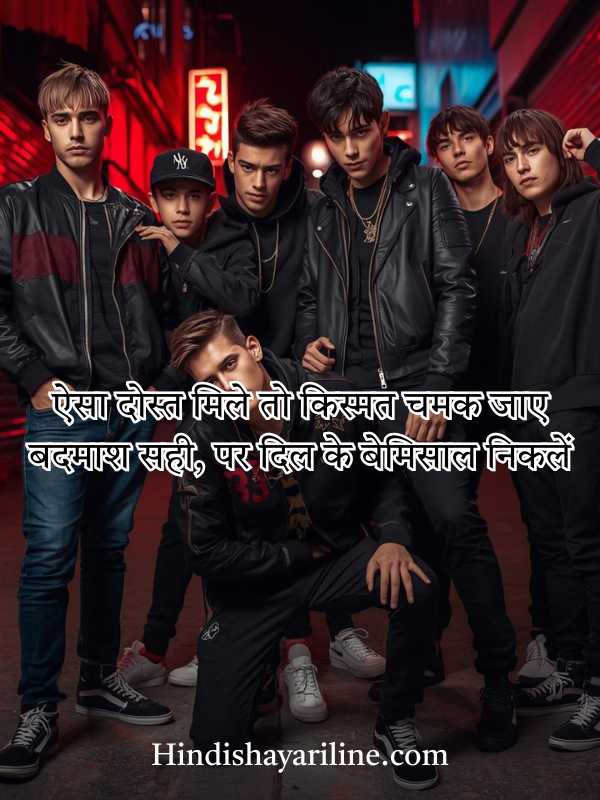 2 Line Attitude Badmashi Shayari