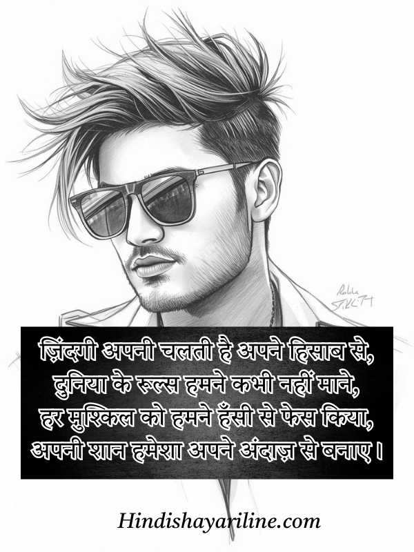 Attitude 4 Lines Poetry