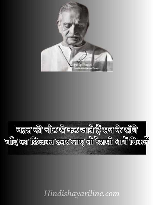Renowed Poet Gulzar Love Life Quotes In Hindi​