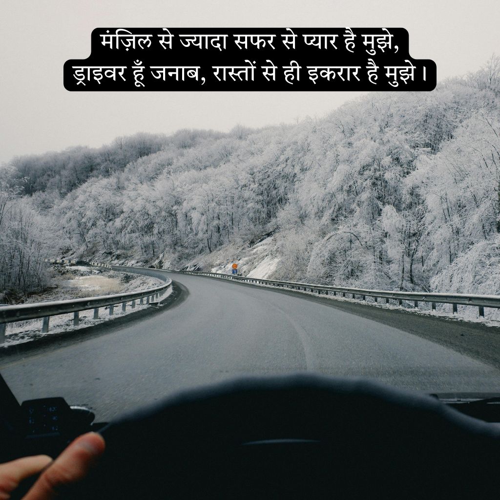 Top Driver Shayari in Hindi